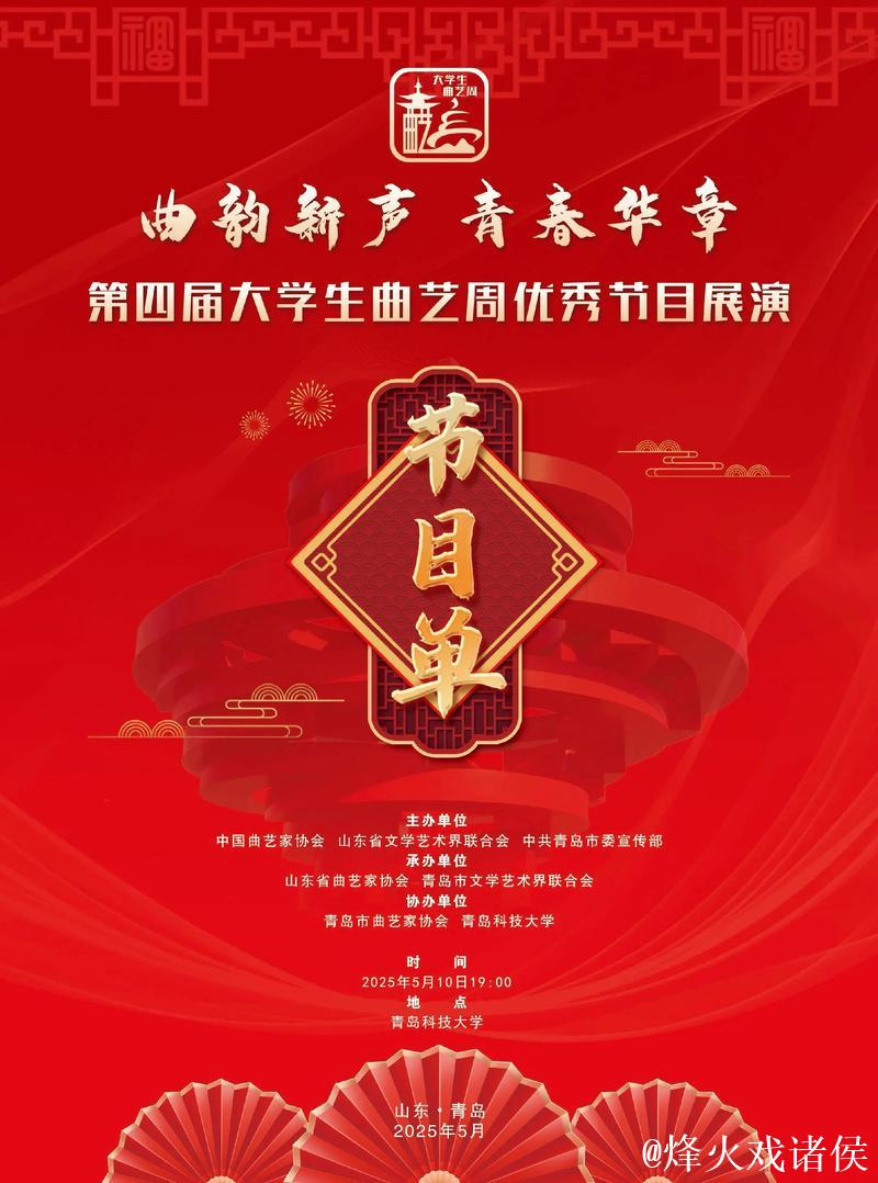 全国曲艺曲种普查与“曲艺正青春”创作营计划在京启动 全国曲艺曲种普查与“曲艺正青春”创作营计划在京启动