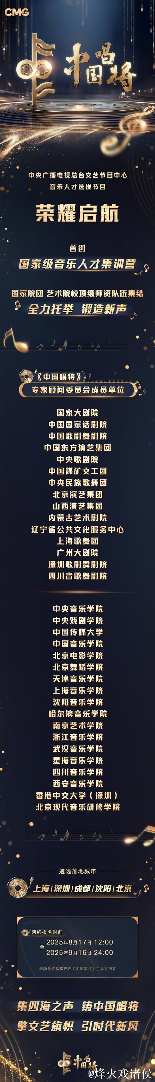 全国曲艺曲种普查与“曲艺正青春”创作营计划在京启动 全国曲艺曲种普查与“曲艺正青春”创作营计划在京启动