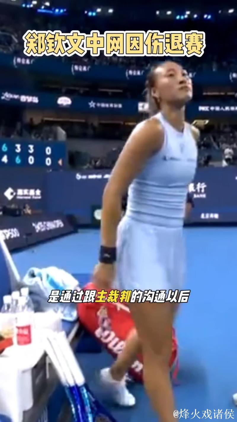 何时是归期？郑钦文宣布退出澳网，因为仍未达到“100%战斗状态”