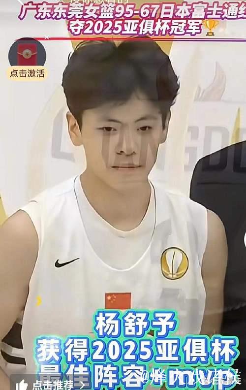 郑薇点名表扬杨舒予:攻防都有长进 在持续进步