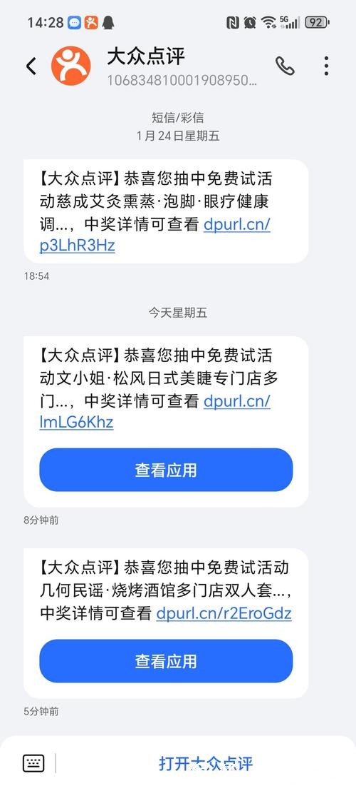 投注站购彩世界杯赛事短信提醒登记