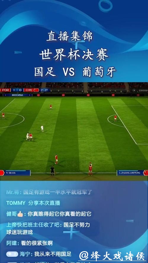 免费在线看世界杯足球直播,高清实时观看 免费在线看世界杯足球直播,高清实时观看