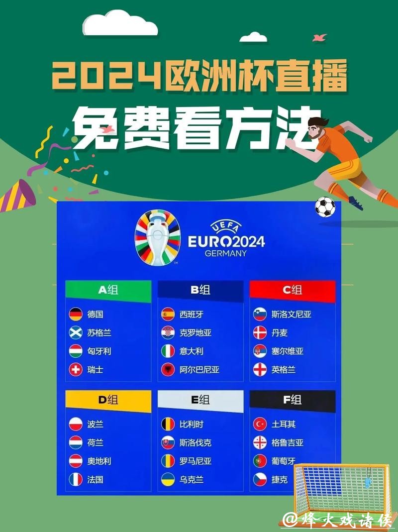 全面解析世界杯直播平台选择指南