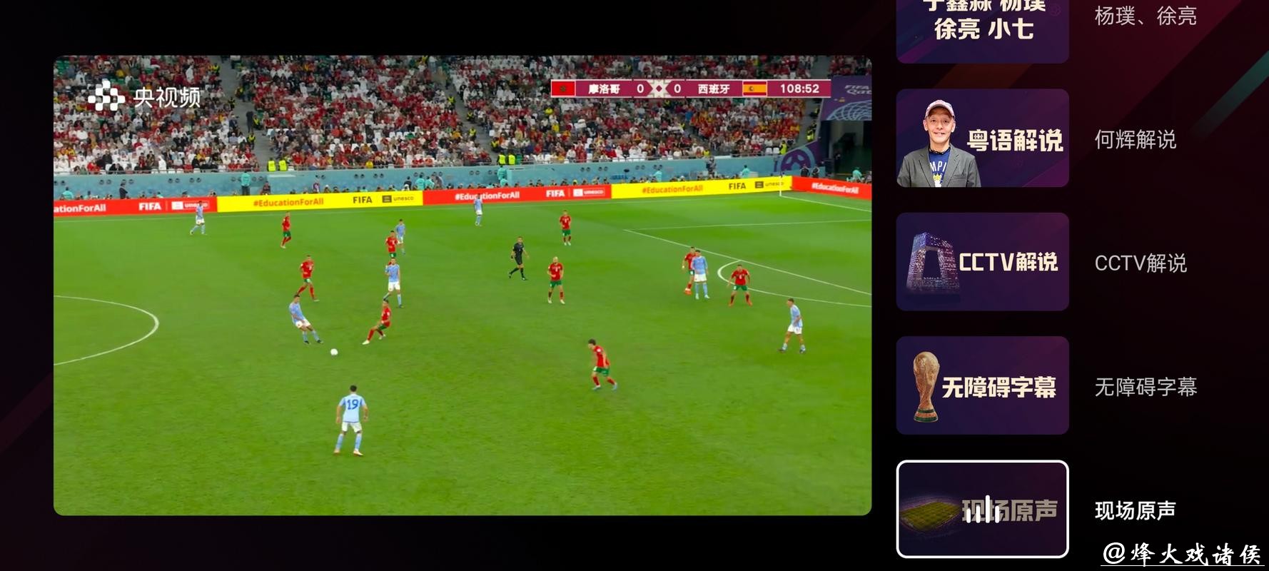 免费在线观看世界杯足球直播在线观赛