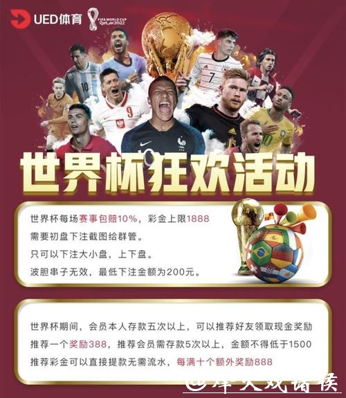 世界杯买球平台功能优劣全面对比