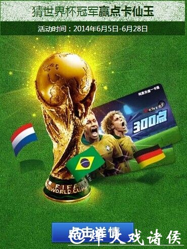 全网热搜世界杯投注竞猜网站推荐