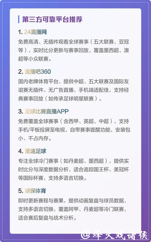 哪个平台可以看世界杯直播 哪个平台可以看世界杯直播